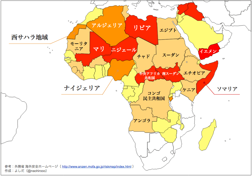 海外危険地域-アフリカ