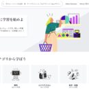 Udemyトップ画面