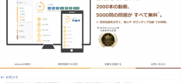 NPO法人eboard