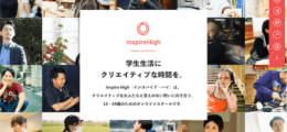 InspireHighトップ